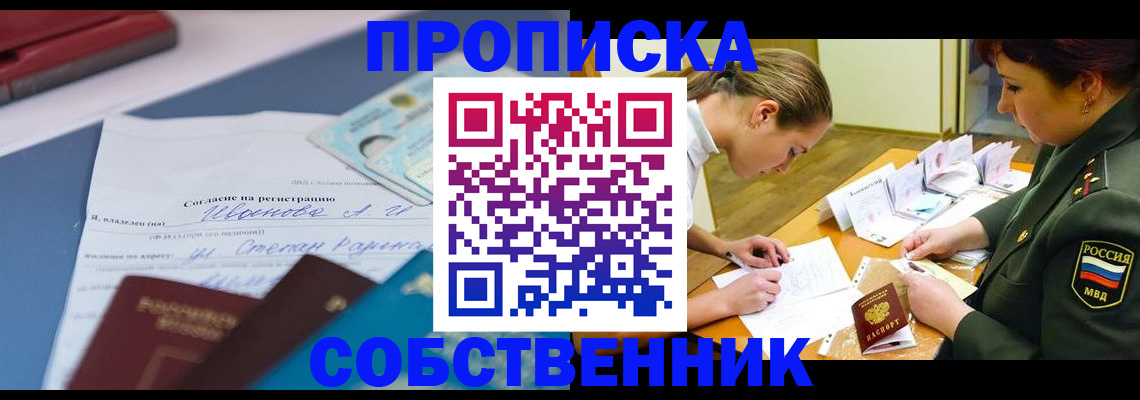 временная регистрация поиск в Петровске