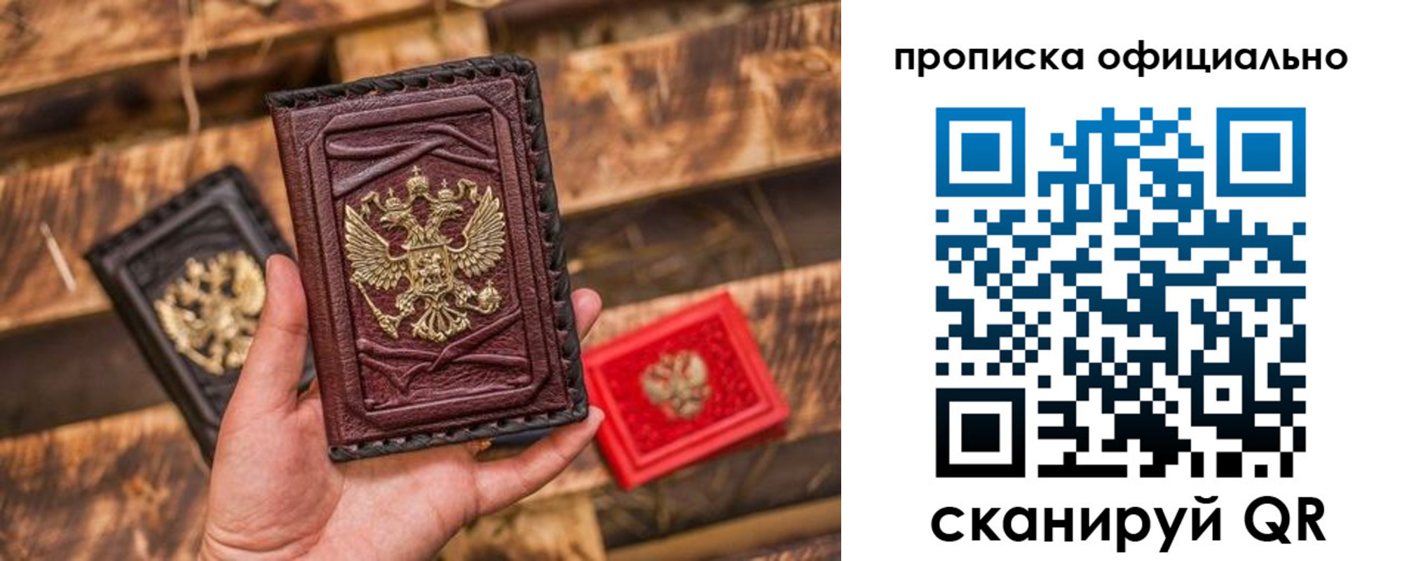 временная регистрация адрес в Петровске