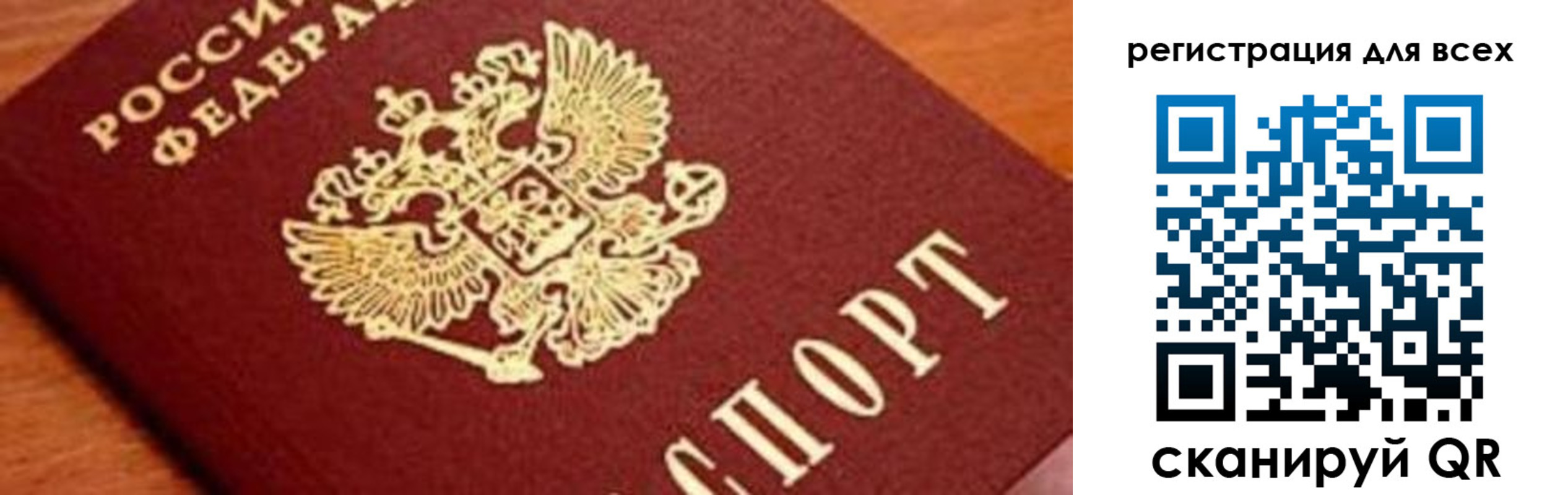 временная регистрация законно в Петровске