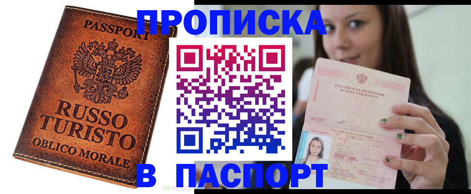 временная регистрация поиск в Петровске