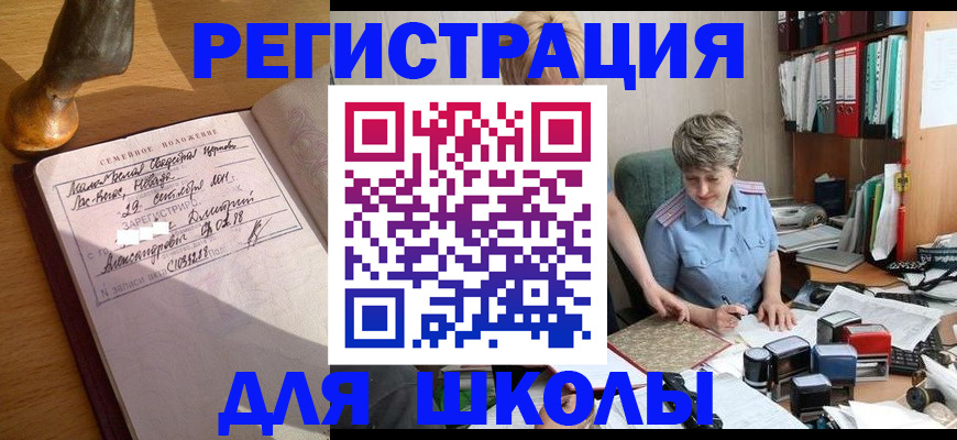 где прописаться в Петровске