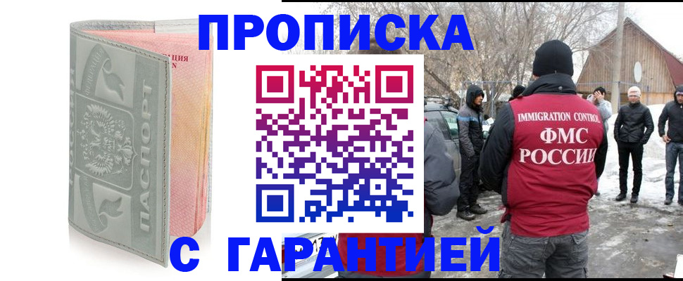 временная регистрация надежно в Петровске