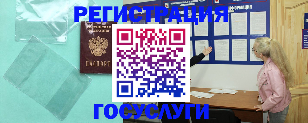 прописка для военкомата в Петровске