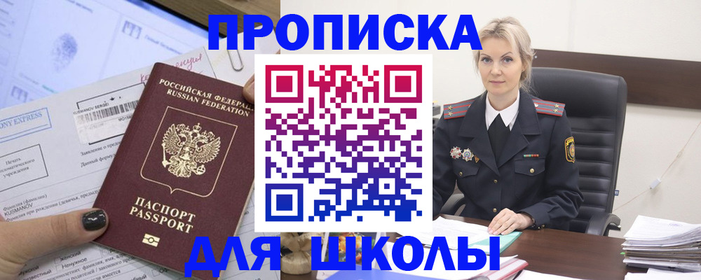 прописка поиск в Петровске