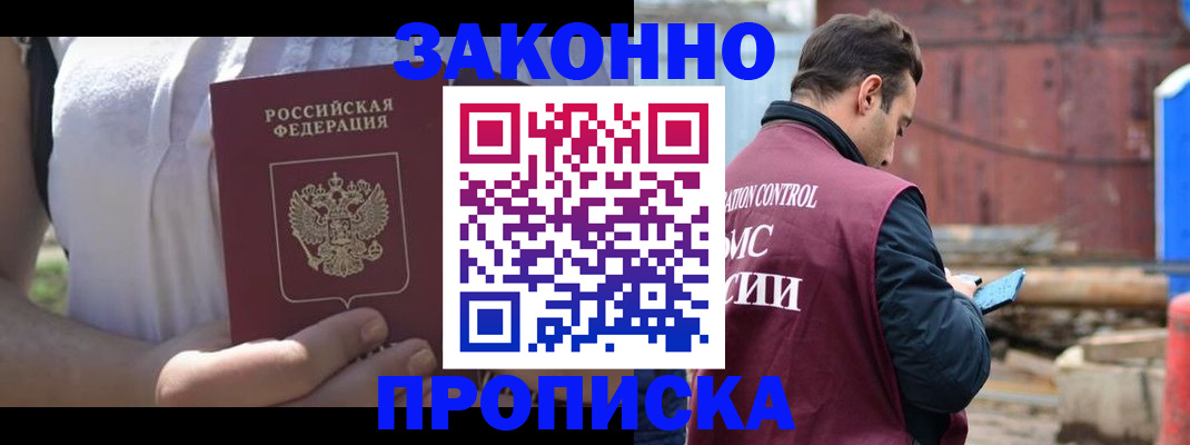 пропишу в квартире в Петровске