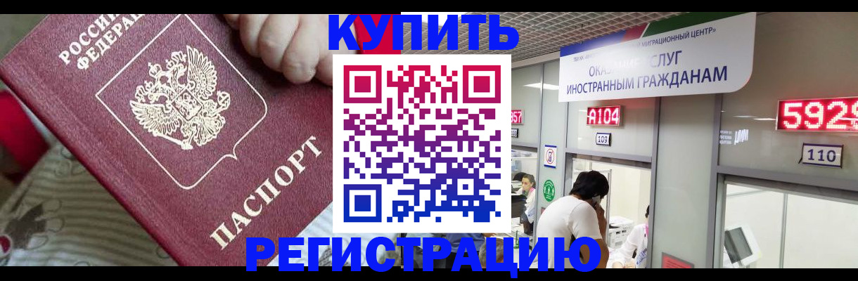 миграционный учет в Петровске